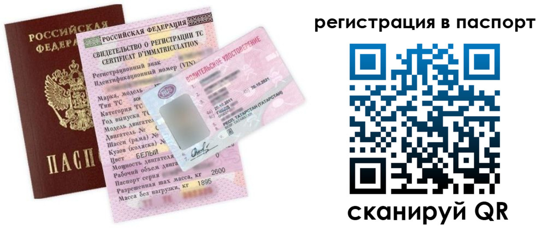 прописка для школы в Грязовце
