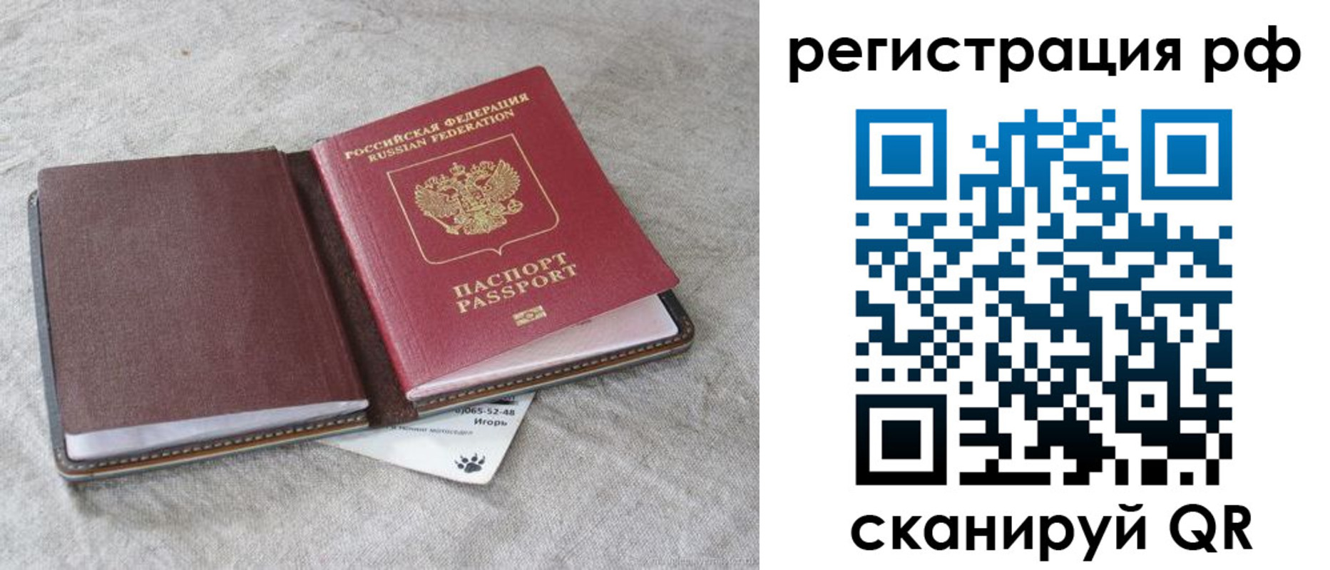 прописка законно в Грязовце