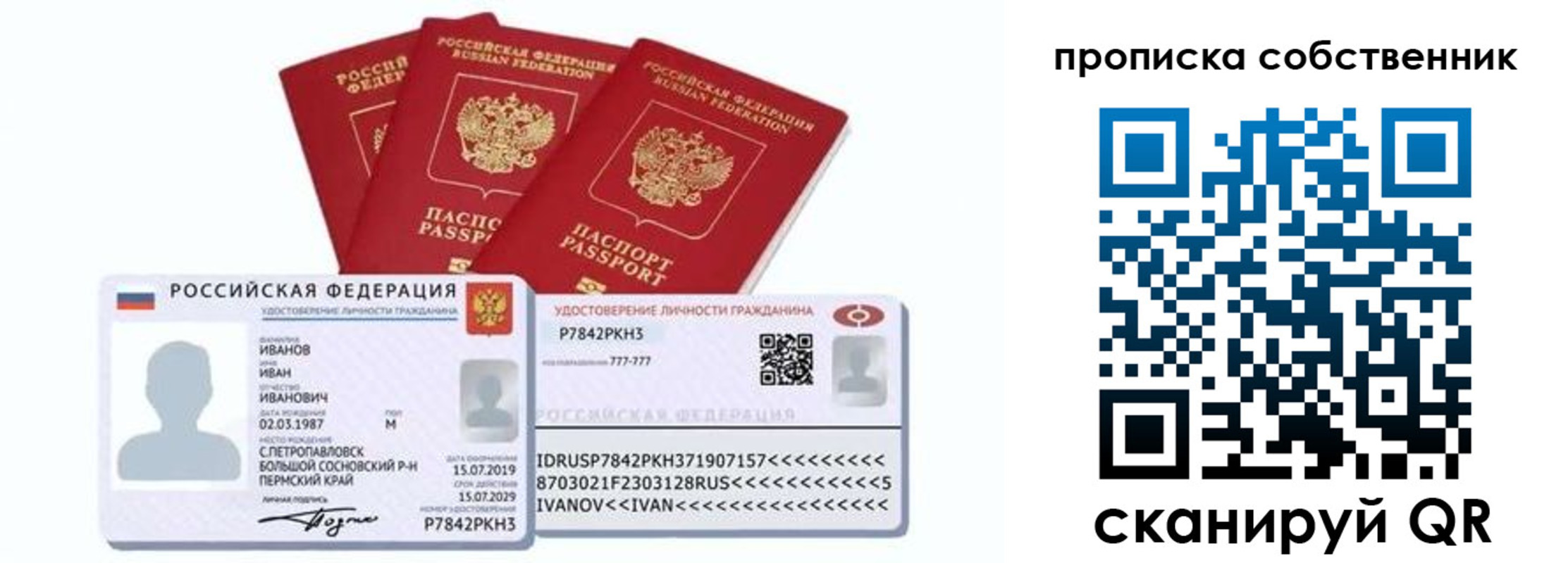 прописка от собственника в Грязовце