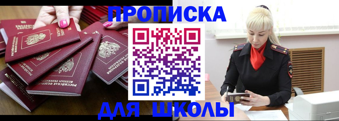 прописка для кредита в Грязовце