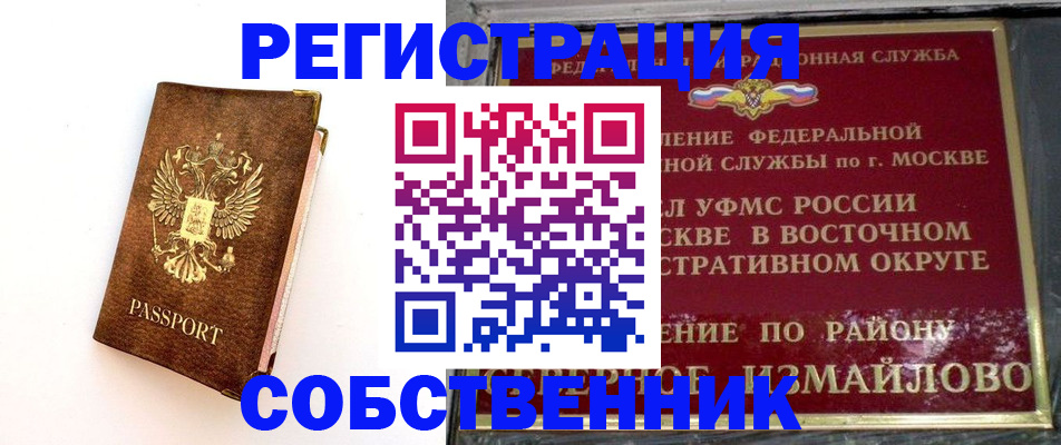 временная регистрация адрес в Грязовце