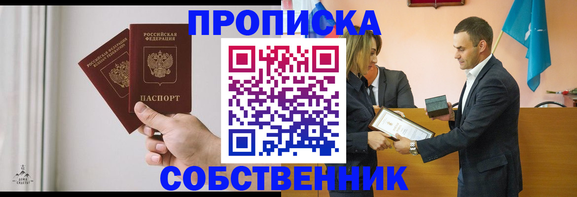 временная регистрация для всех в Грязовце