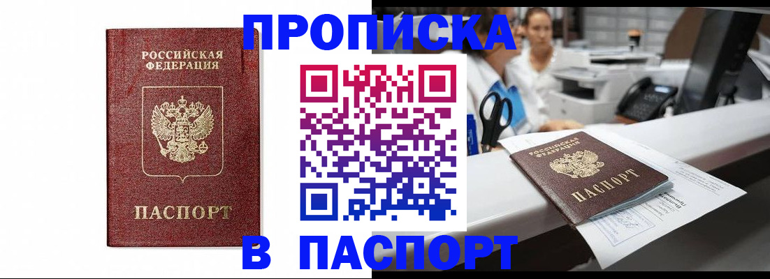 временная регистрация госуслуги в Грязовце