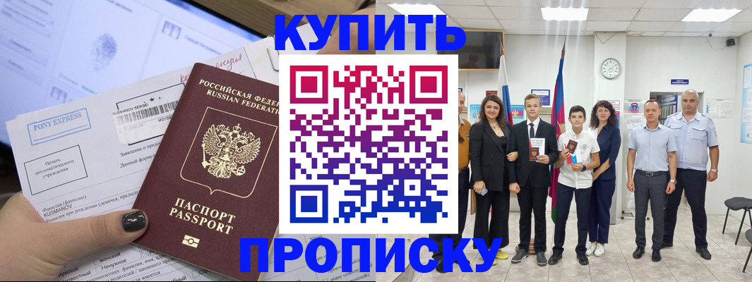 прописка гарантия в Грязовце